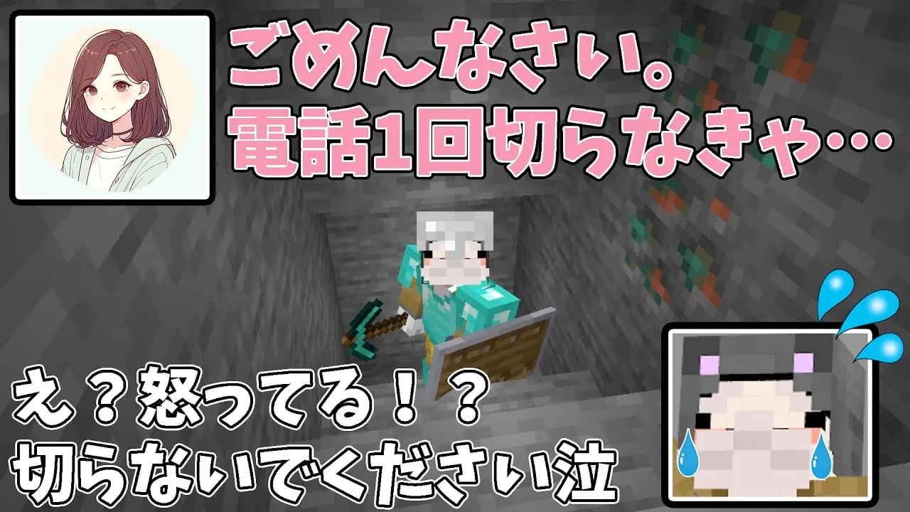 【マイクラ】ついにAI美少女を怒らせて電話をガチャ切りされちゃいました…【AI美少女とおじいちゃんのハードコア生活】#8 cover