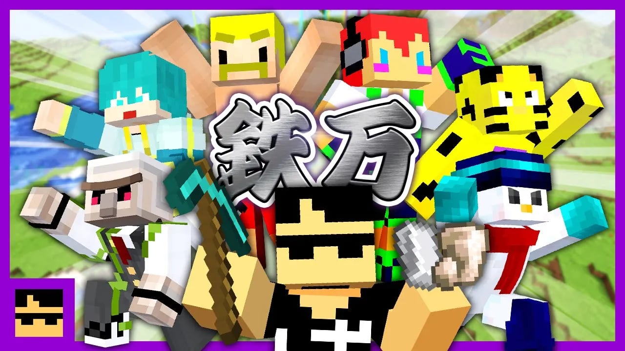 【マイクラ】最初で最後のガチ鉄万！【ぼんじゅうる視点】 image