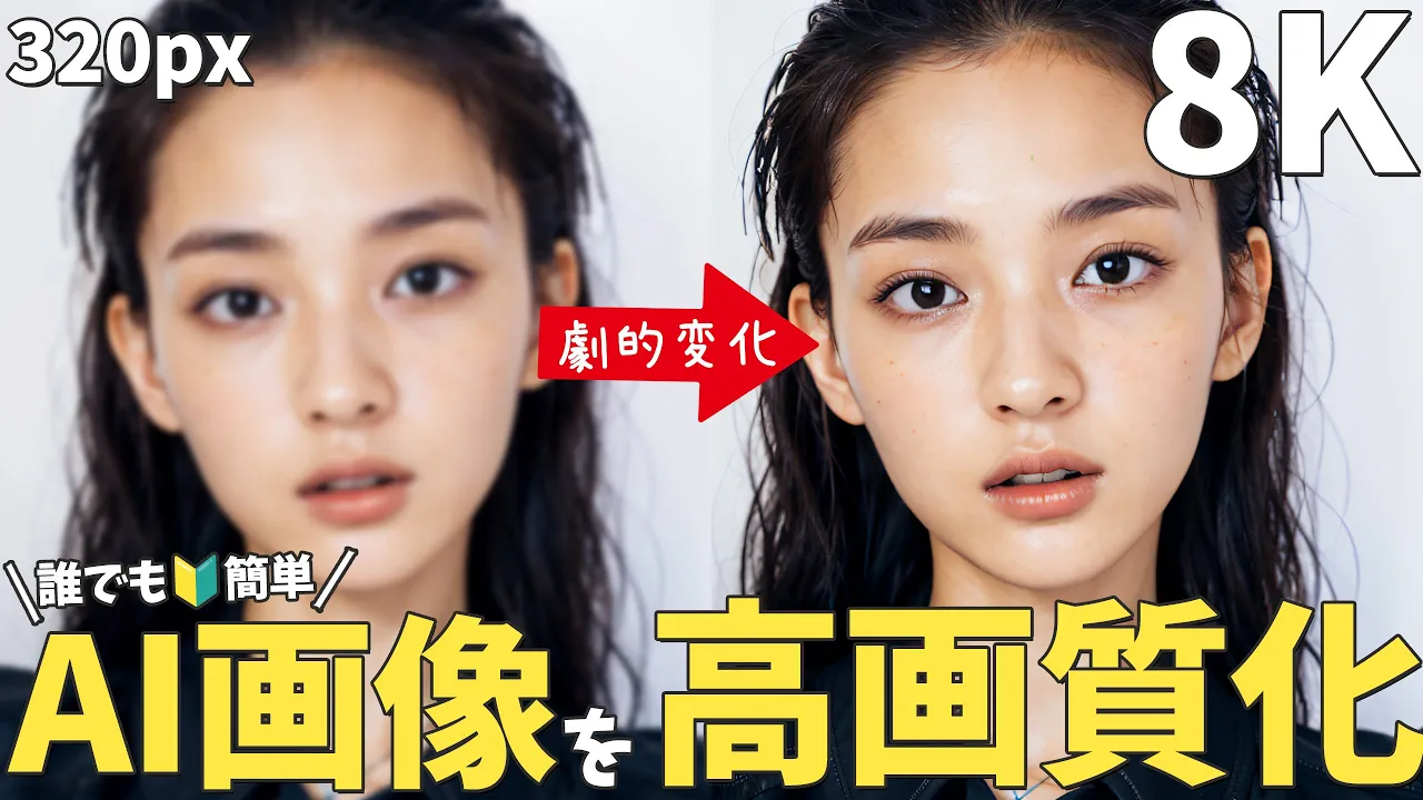 画像を高画質化出来るAIツール『HitPaw Photo Enhancer』をご紹介 cover