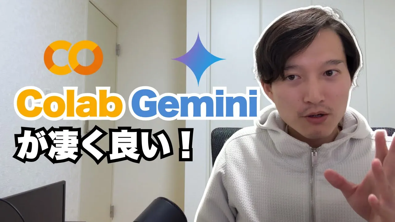 Colab Geminiが凄く良い！自サイトのURLと概要をプログラムで一括取得！ image